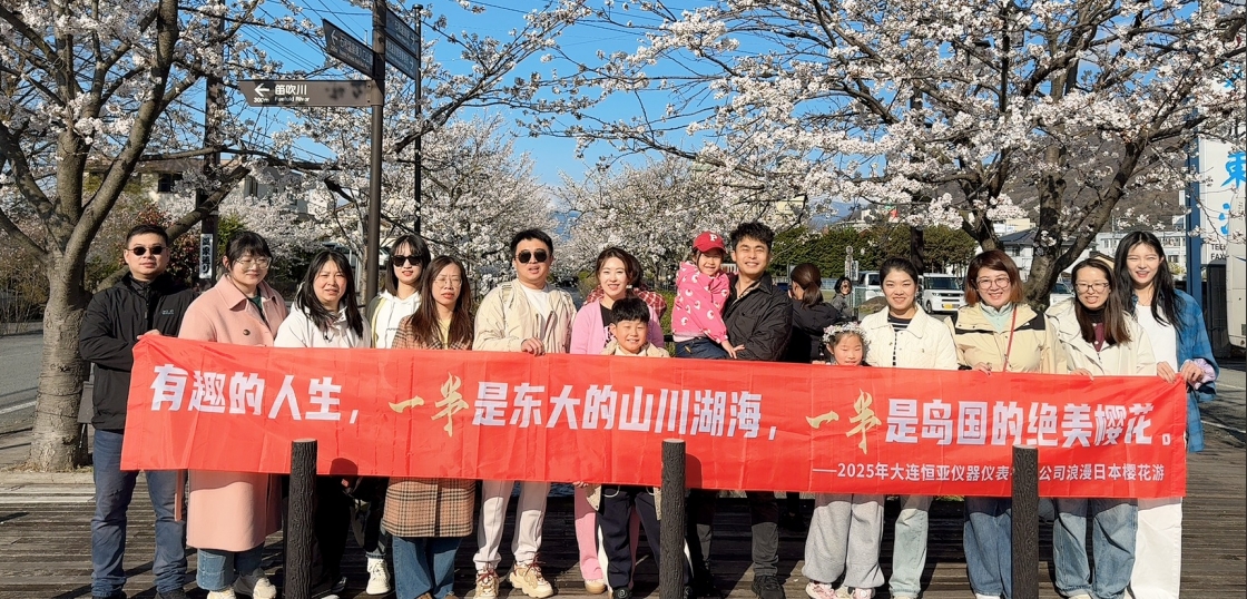 【公司新聞】跨過山海，遇見更好的我們|大連恒亞日本團建之旅